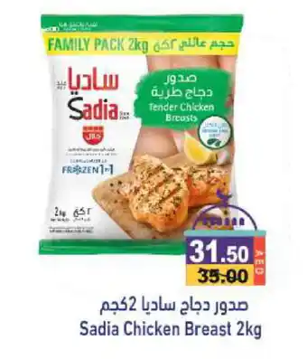 Aswaq Ramez SADIA Chicken Breast offer