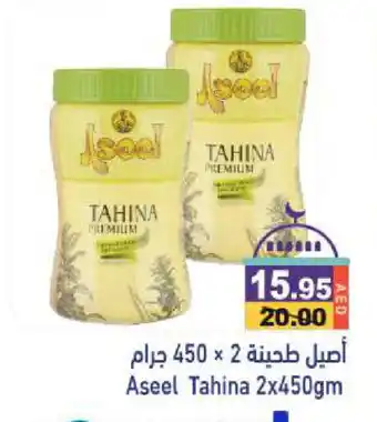 Aswaq Ramez ASEEL Tahina & Halawa offer