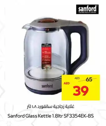 Abu Dhabi Coop SANFORD Kettle offer