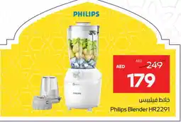 Abu Dhabi Coop PHILIPS Mixer / Grinder offer