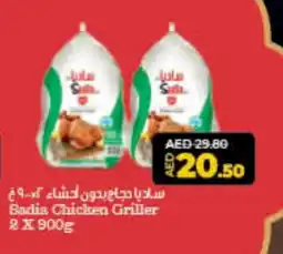 Lulu Hypermarket SADIA Frozen Whole Chicken offer