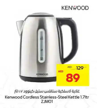 Abu Dhabi Coop KENWOOD Kettle offer