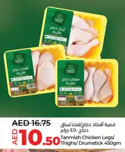 Lulu Hypermarket TANMIAH Chicken Drumsticks offer