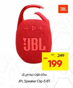 Abu Dhabi Coop JBL Speaker offer