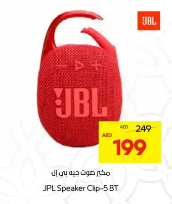 Abu Dhabi Coop JBL Speaker offer