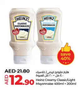 Lulu Hypermarket HEINZ Mayonnaise offer