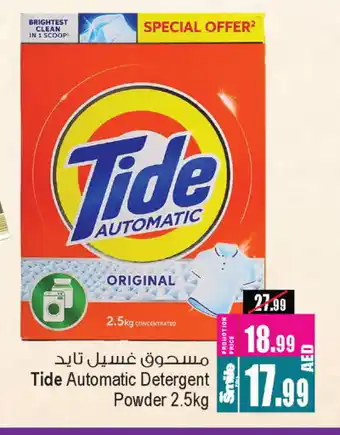 Ansar Gallery TIDE Detergent offer