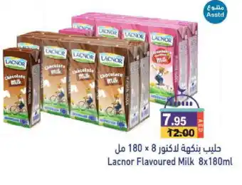 Aswaq Ramez LACNOR Flavoured Milk offer