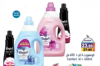 Aswaq Ramez COMFORT Softener offer