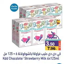 Aswaq Ramez KDD Flavoured Milk offer