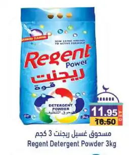 Aswaq Ramez REGENT Detergent offer