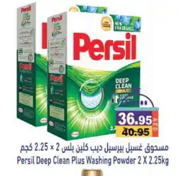 Aswaq Ramez PERSIL Detergent offer