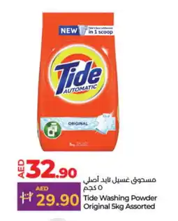 Lulu Hypermarket TIDE Detergent offer