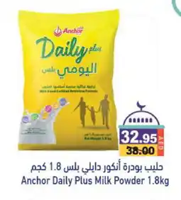 Aswaq Ramez ANCHOR Milk Powder offer