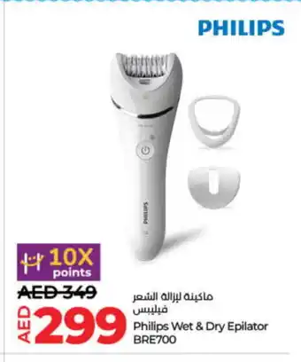 Lulu Hypermarket PHILIPS Remover / Trimmer / Shaver offer