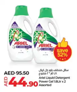 Lulu Hypermarket ARIEL Detergent offer