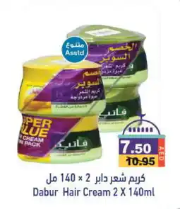 Aswaq Ramez DABUR Hair Cream offer