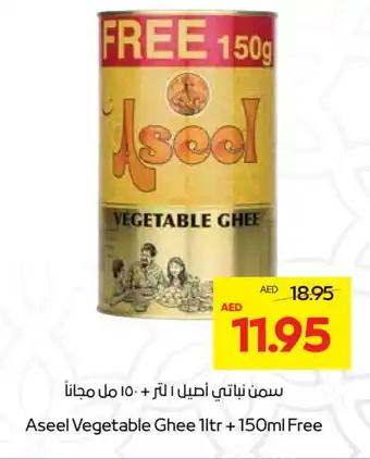 Abu Dhabi Coop ASEEL Vegetable Ghee offer