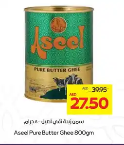 Abu Dhabi Coop ASEEL Ghee offer