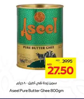 Abu Dhabi Coop ASEEL Ghee offer