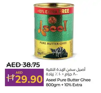 Lulu Hypermarket ASEEL Ghee offer