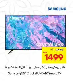 Abu Dhabi Coop SAMSUNG Smart TV offer