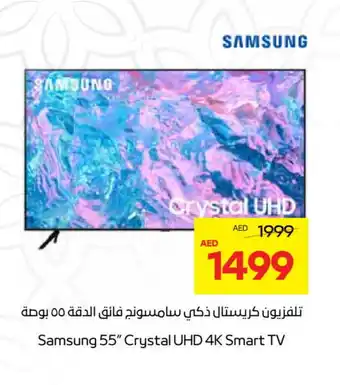 Abu Dhabi Coop SAMSUNG Smart TV offer