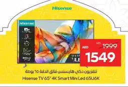 Abu Dhabi Coop HISENSE Smart TV offer