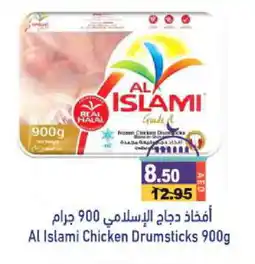 Aswaq Ramez AL ISLAMI Chicken Drumsticks offer