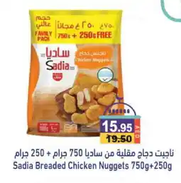 Aswaq Ramez SADIA Chicken Nuggets offer