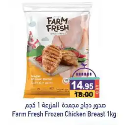 Aswaq Ramez FARM FRESH Chicken Breast offer