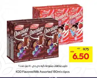 Abu Dhabi Coop KDD Flavoured Milk offer