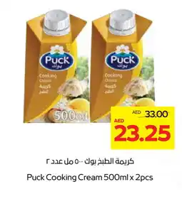 Abu Dhabi Coop PUCK Whipping / Cooking Cream offer