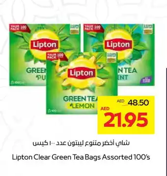 Abu Dhabi Coop Lipton Green Tea Bag offer