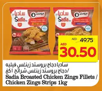 Abu Dhabi Coop SADIA Chicken Strips offer