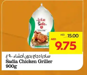 Abu Dhabi Coop SADIA Frozen Whole Chicken offer