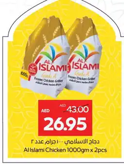 Abu Dhabi Coop AL ISLAMI Frozen Whole Chicken offer