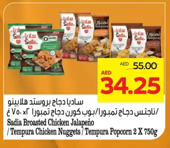 Abu Dhabi Coop SADIA Chicken Nuggets offer