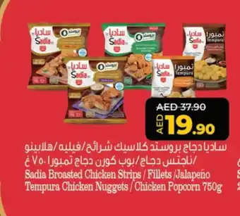 Lulu Hypermarket SADIA Chicken Strips offer