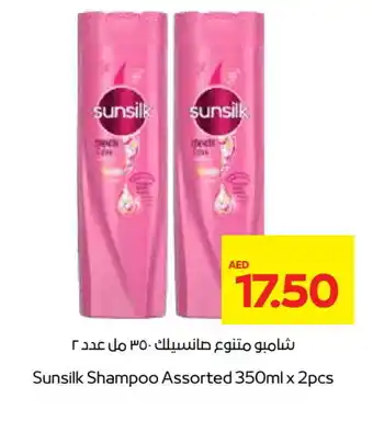 Abu Dhabi Coop SUNSILK Shampoo / Conditioner offer