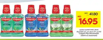 Abu Dhabi Coop COLGATE Mouthwash offer