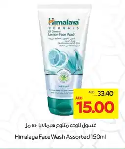 Abu Dhabi Coop HIMALAYA Face Wash offer