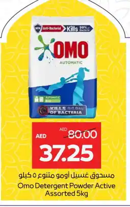 Abu Dhabi Coop OMO Detergent offer