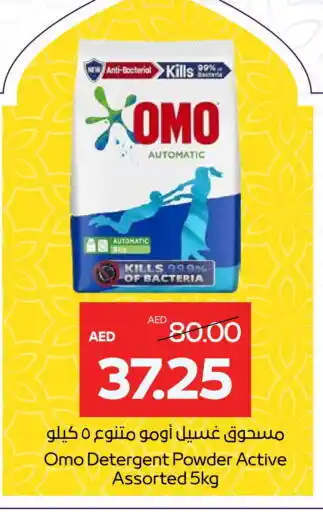 Abu Dhabi Coop OMO Detergent offer