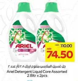 Abu Dhabi Coop ARIEL Detergent offer