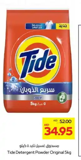 Abu Dhabi Coop TIDE Detergent offer