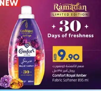 Lulu Hypermarket COMFORT Softener offer