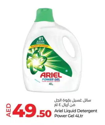 Lulu Hypermarket ARIEL Detergent offer