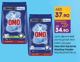 Lulu Hypermarket OMO Detergent offer