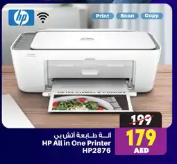 Ansar Mall HP Inkjet offer